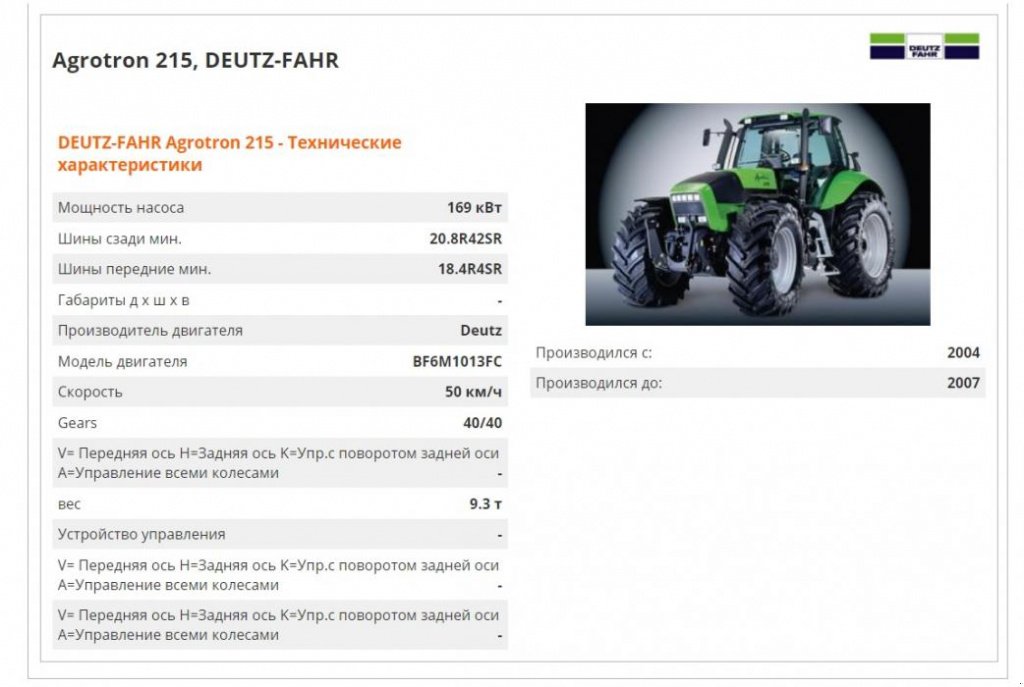 Oldtimer-Traktor a típus Same Deutz Fahr Agrotron 215, Neumaschine ekkor: Львів (Kép 2)
