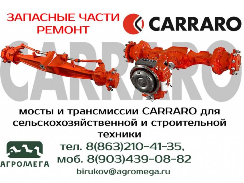 Oldtimer-Traktor a típus Massey Ferguson 2620, Neumaschine ekkor: Бориспіль (Kép 1)