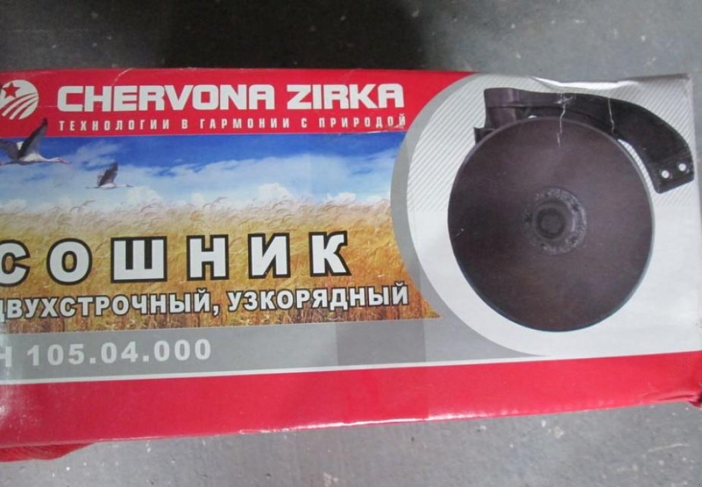Direktsaatmaschine a típus CHERVONA ZIRKA Astra 4,  ekkor: Пологи (Kép 7)